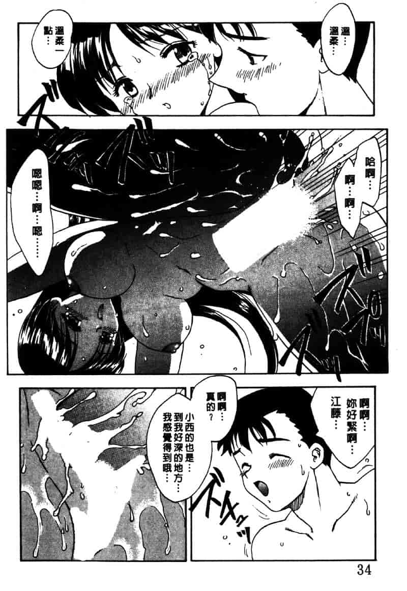 [飛龍乱] Masumi_第1集