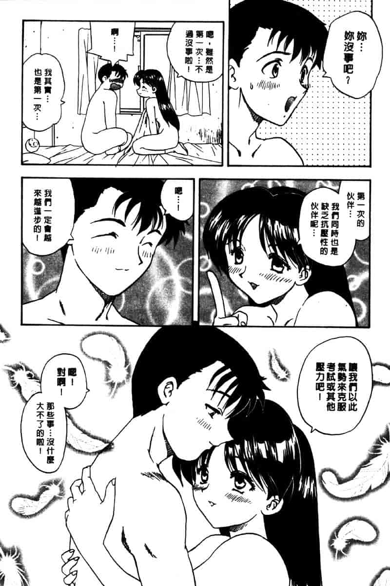 [飛龍乱] Masumi_第1集