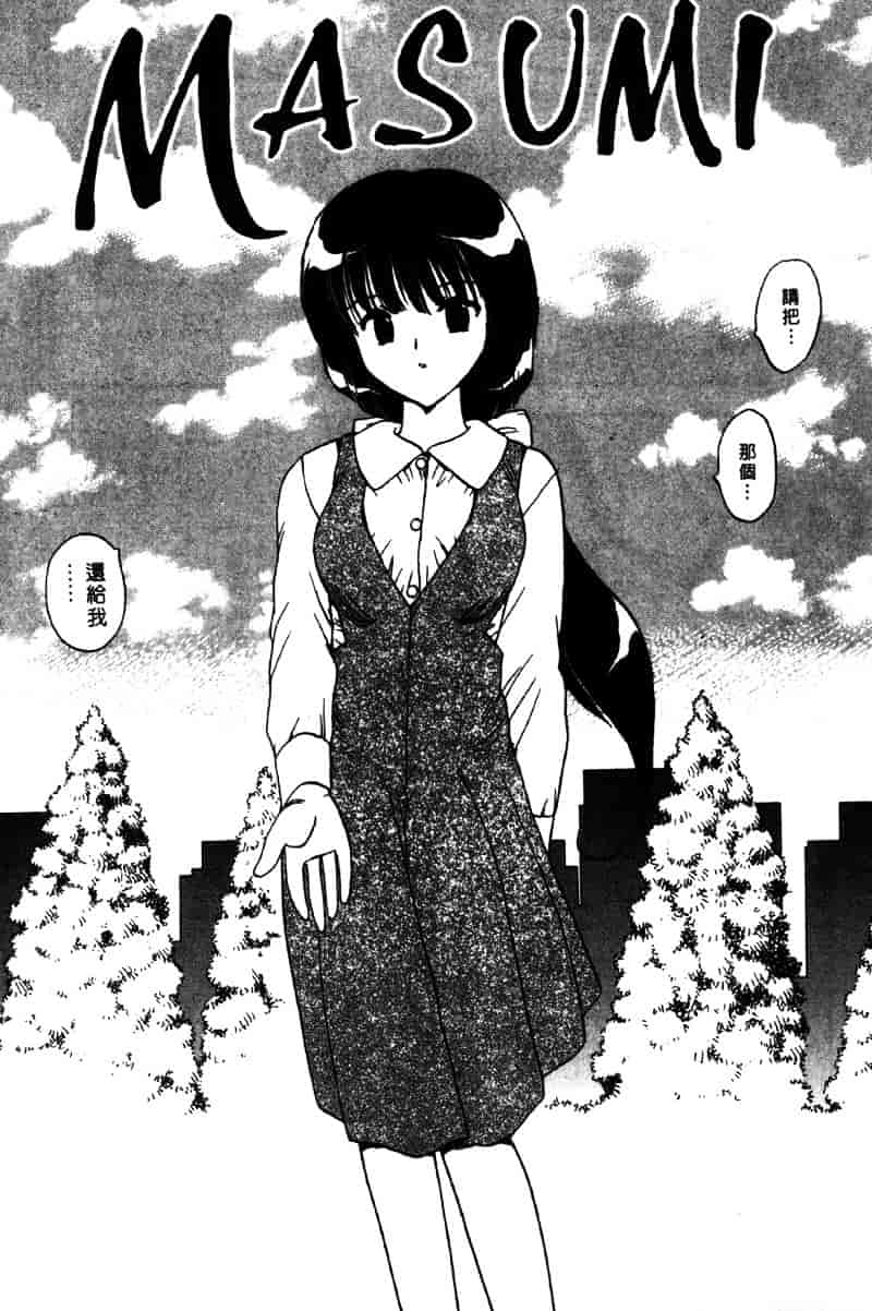 [飛龍乱] Masumi_第1集