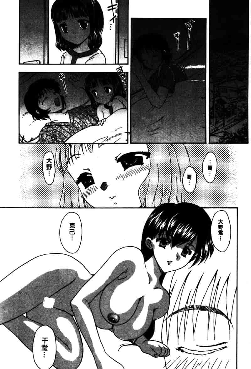 [飛龍乱] Masumi_第2集
