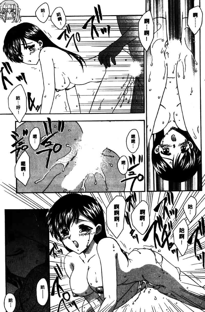 [飛龍乱] Masumi_第2集