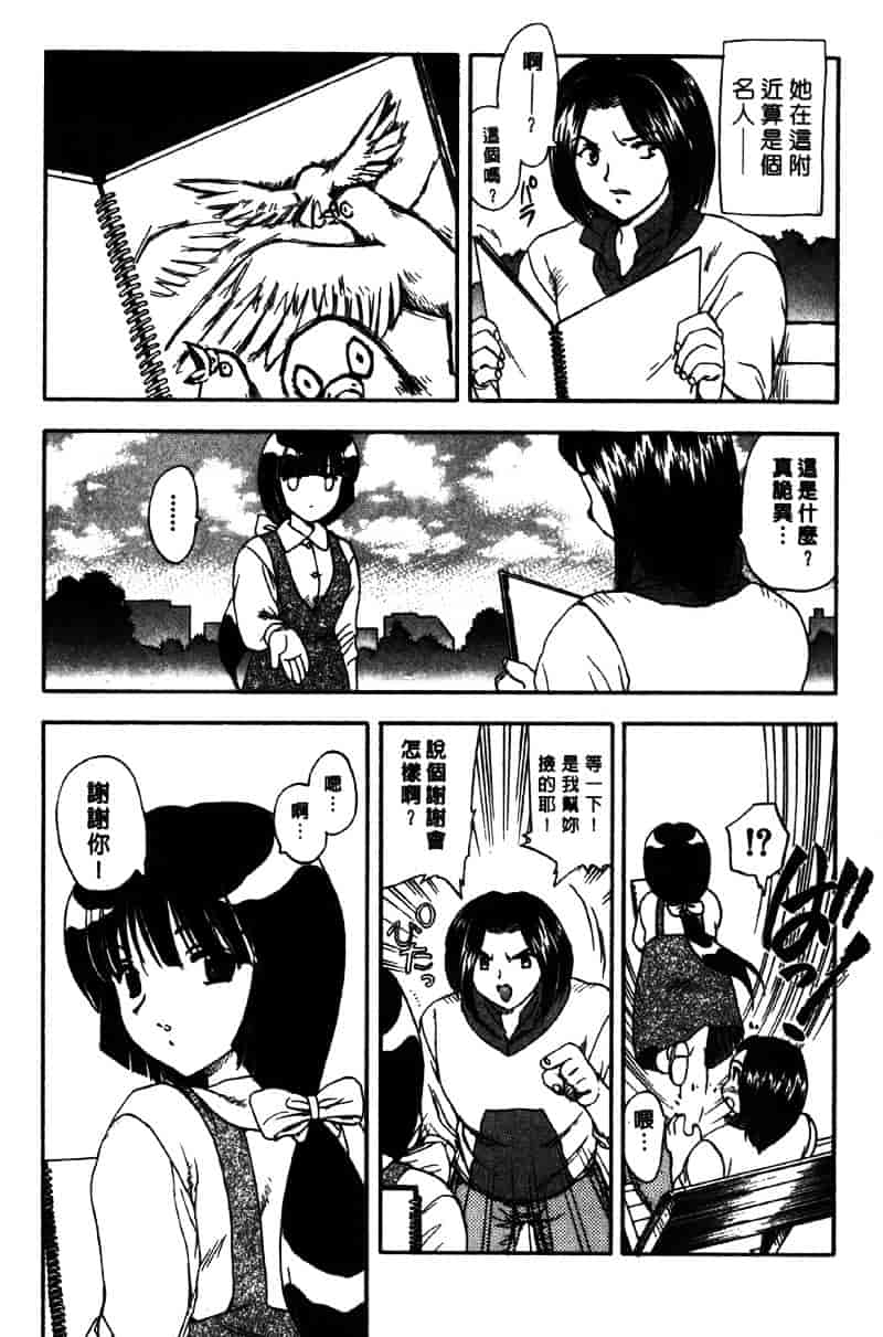 [飛龍乱] Masumi_第1集