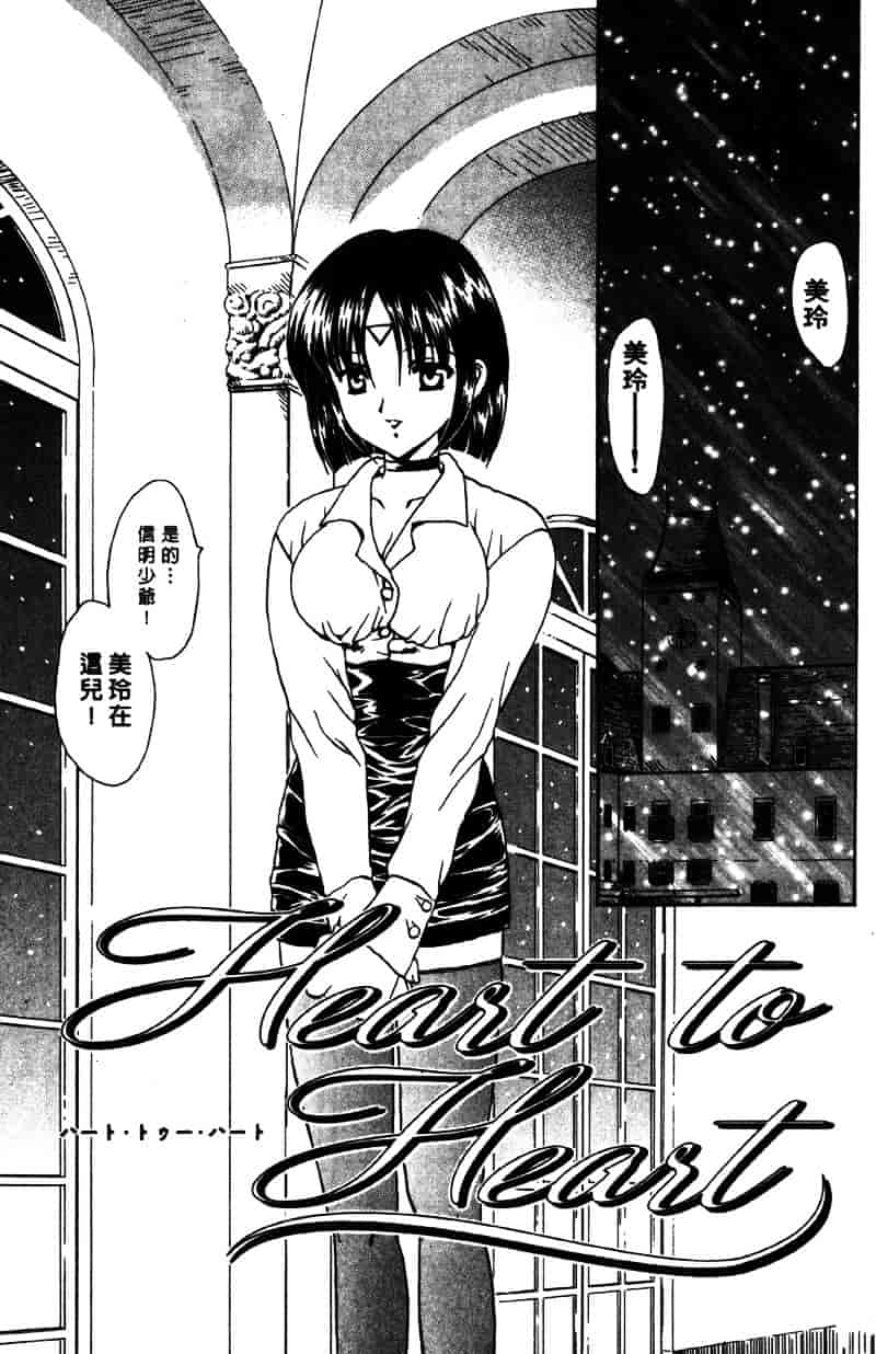 [飛龍乱] Masumi_第2集