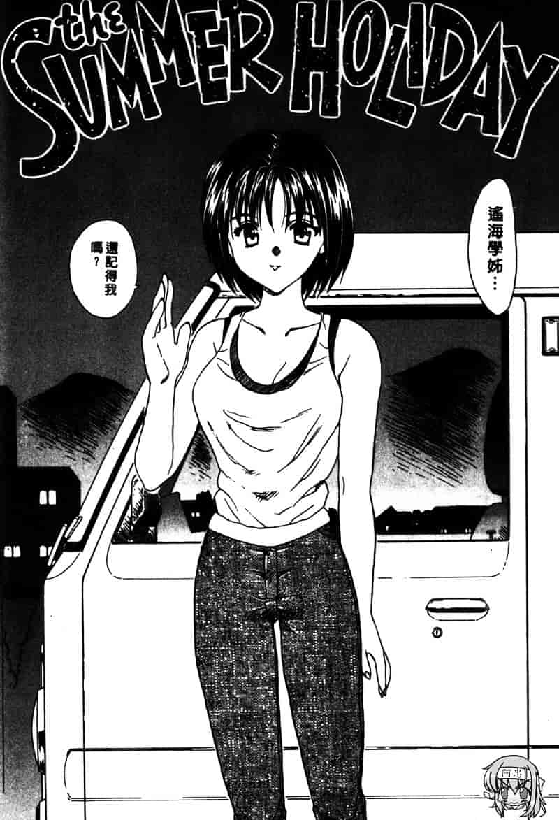 [飛龍乱] Masumi_第3集