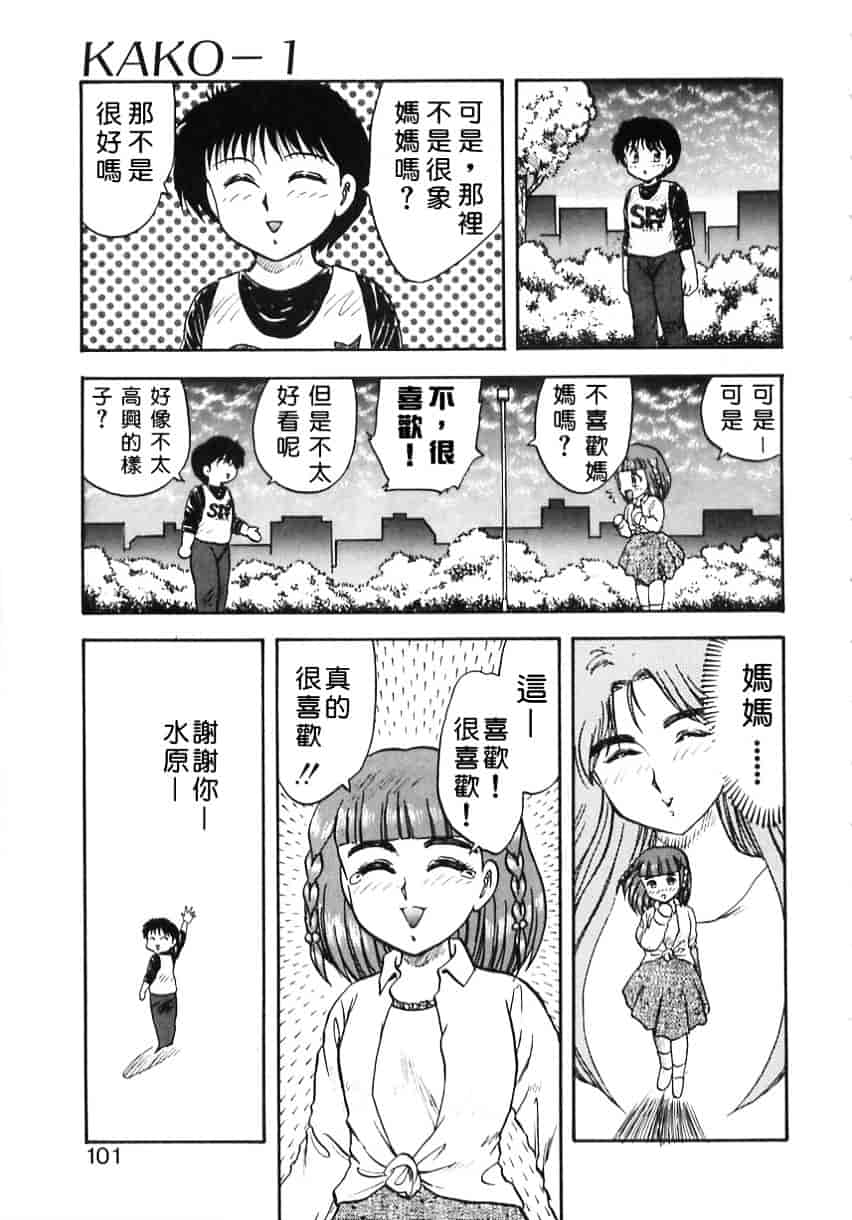 [飛龍乱] Shampoo_第3集