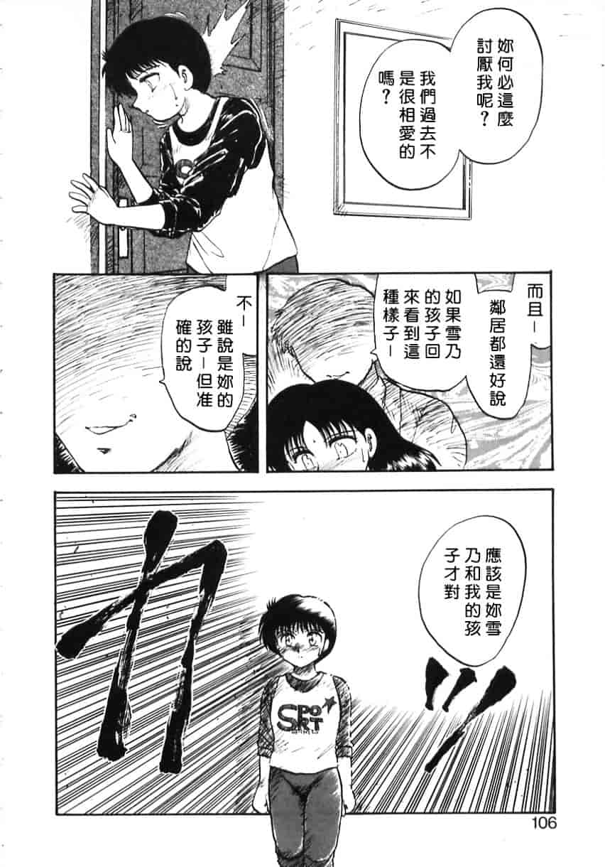 [飛龍乱] Shampoo_第3集