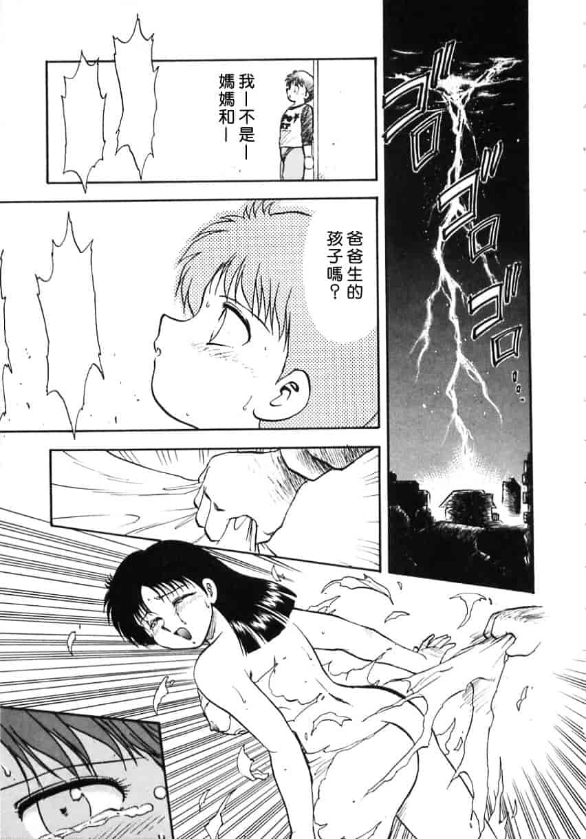 [飛龍乱] Shampoo_第3集
