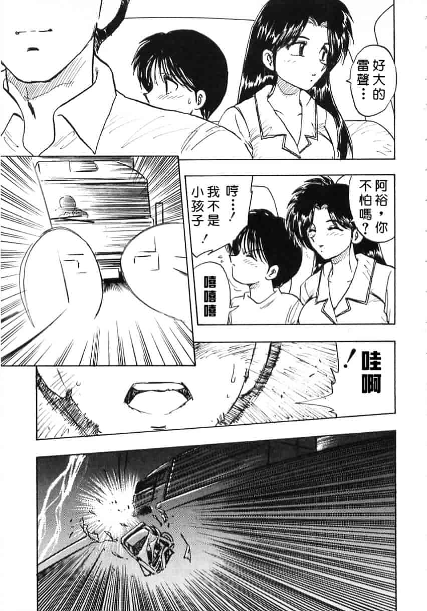 [飛龍乱] Shampoo_第1集