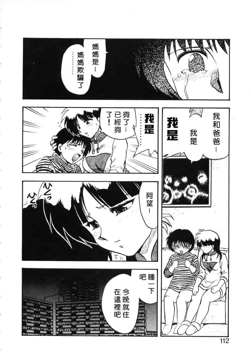 [飛龍乱] Shampoo_第3集