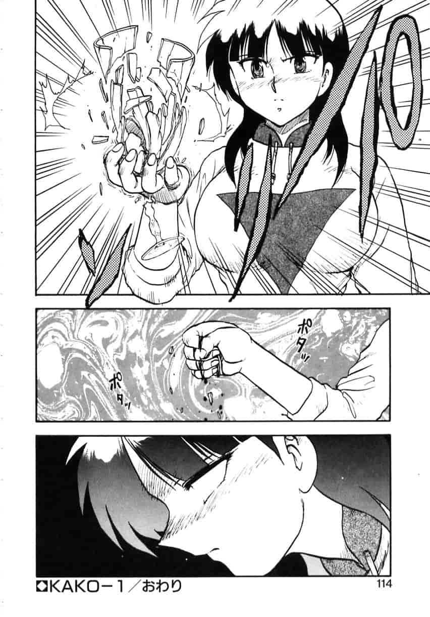 [飛龍乱] Shampoo_第3集