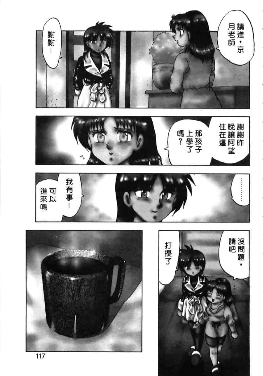 [飛龍乱] Shampoo_第3集