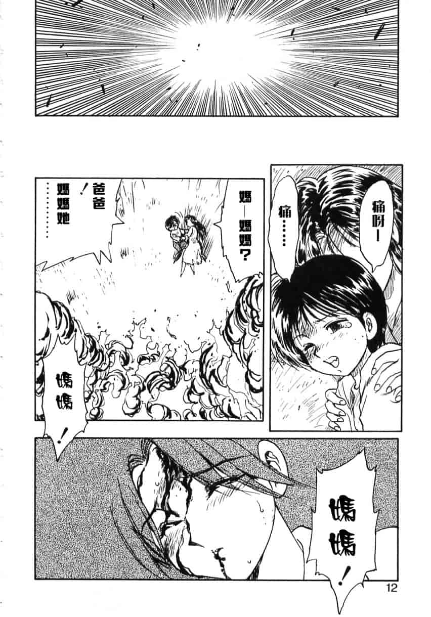 [飛龍乱] Shampoo_第1集