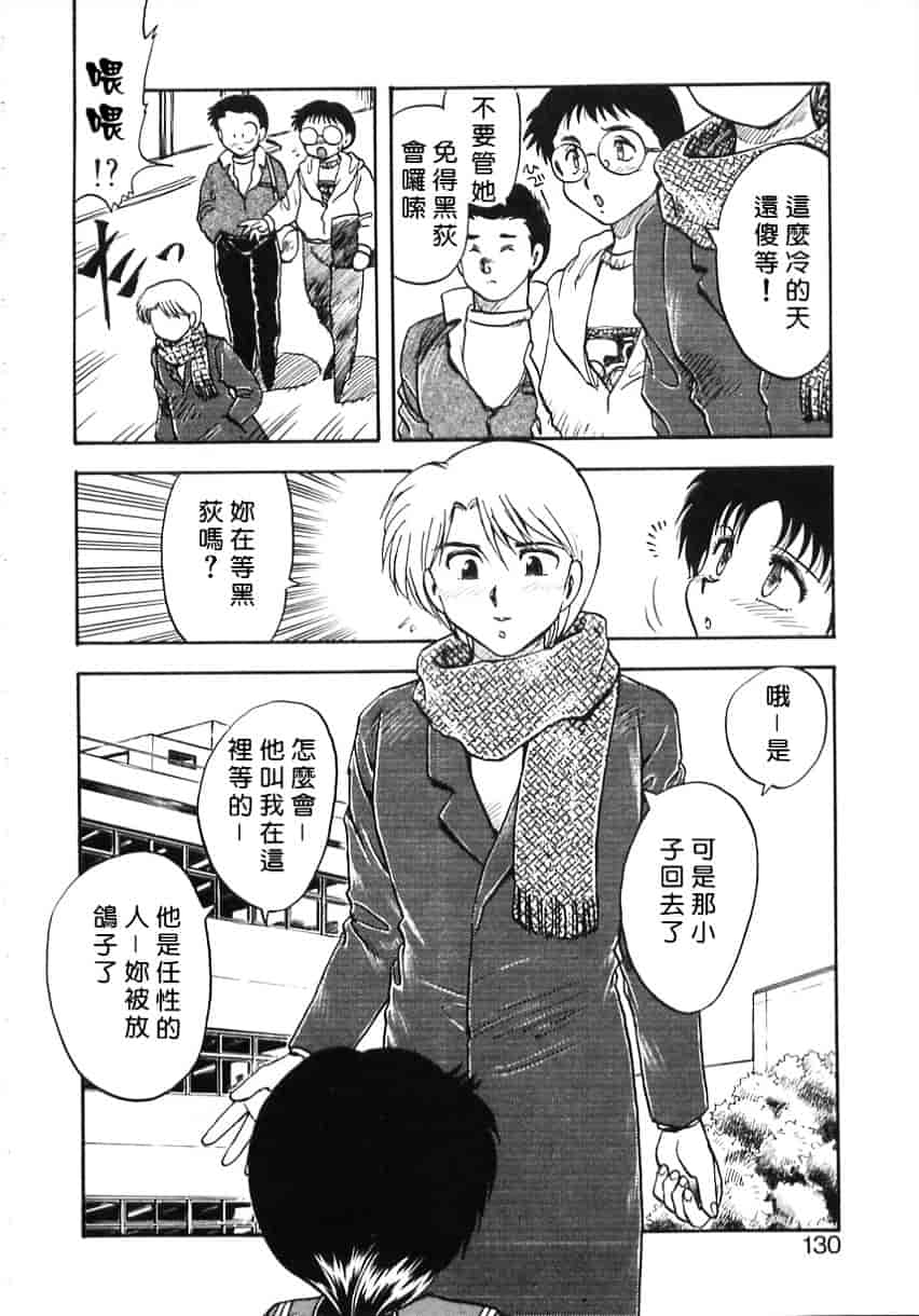 [飛龍乱] Shampoo_第4集