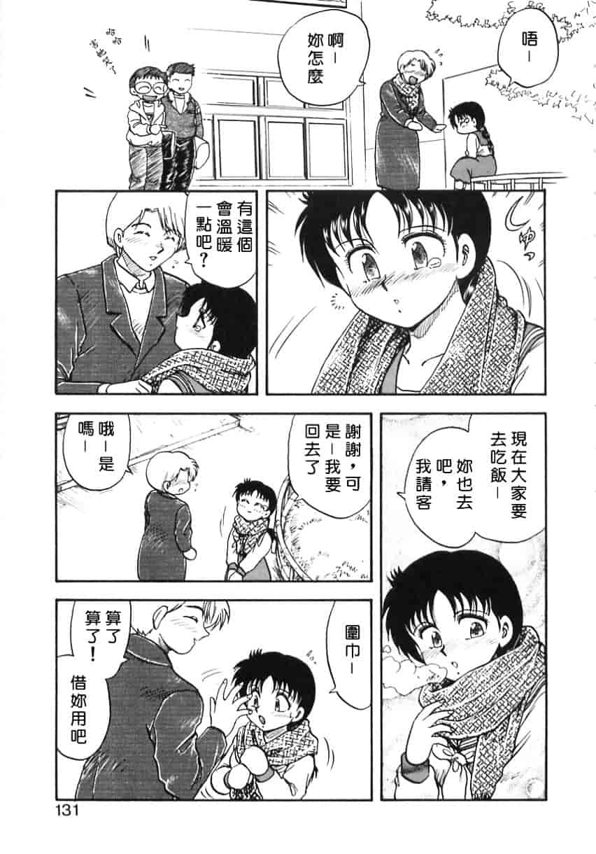[飛龍乱] Shampoo_第4集
