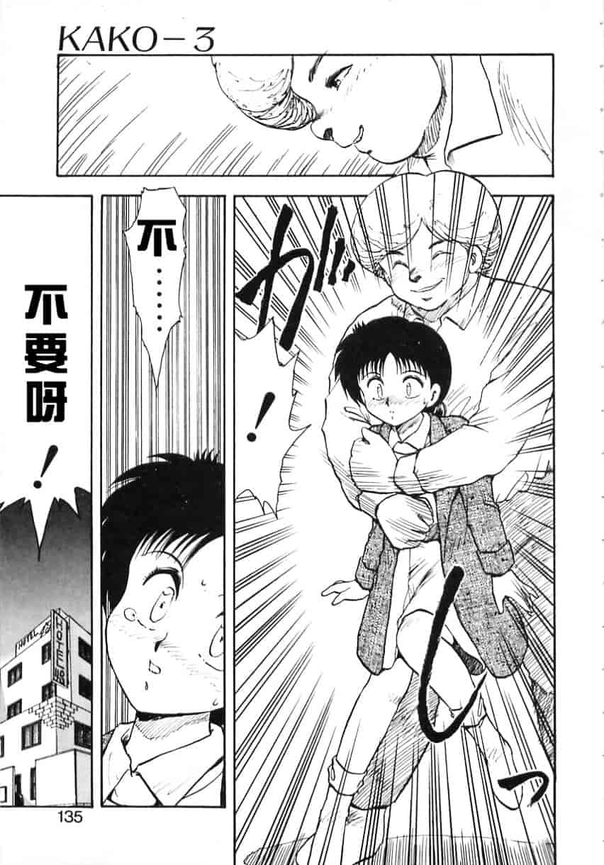 [飛龍乱] Shampoo_第4集