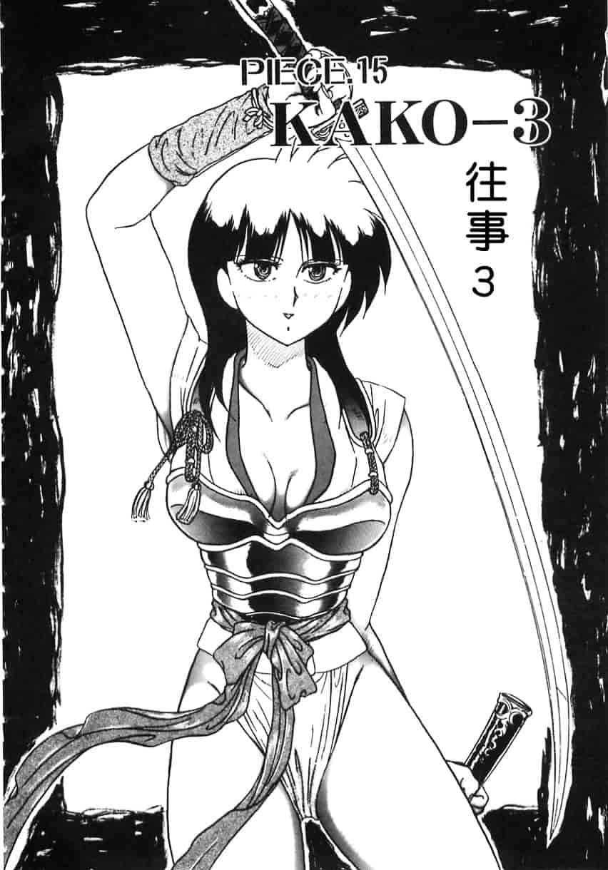 [飛龍乱] Shampoo_第4集