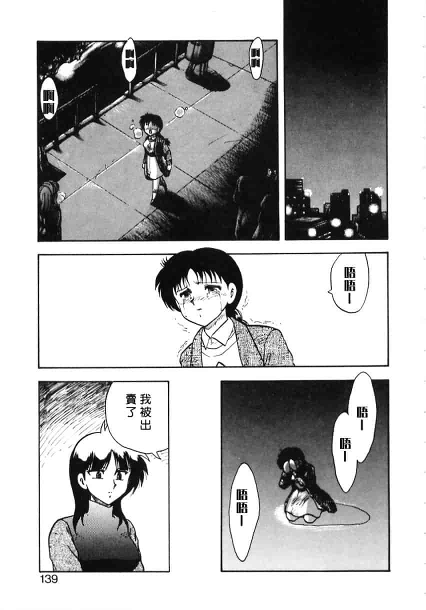 [飛龍乱] Shampoo_第4集