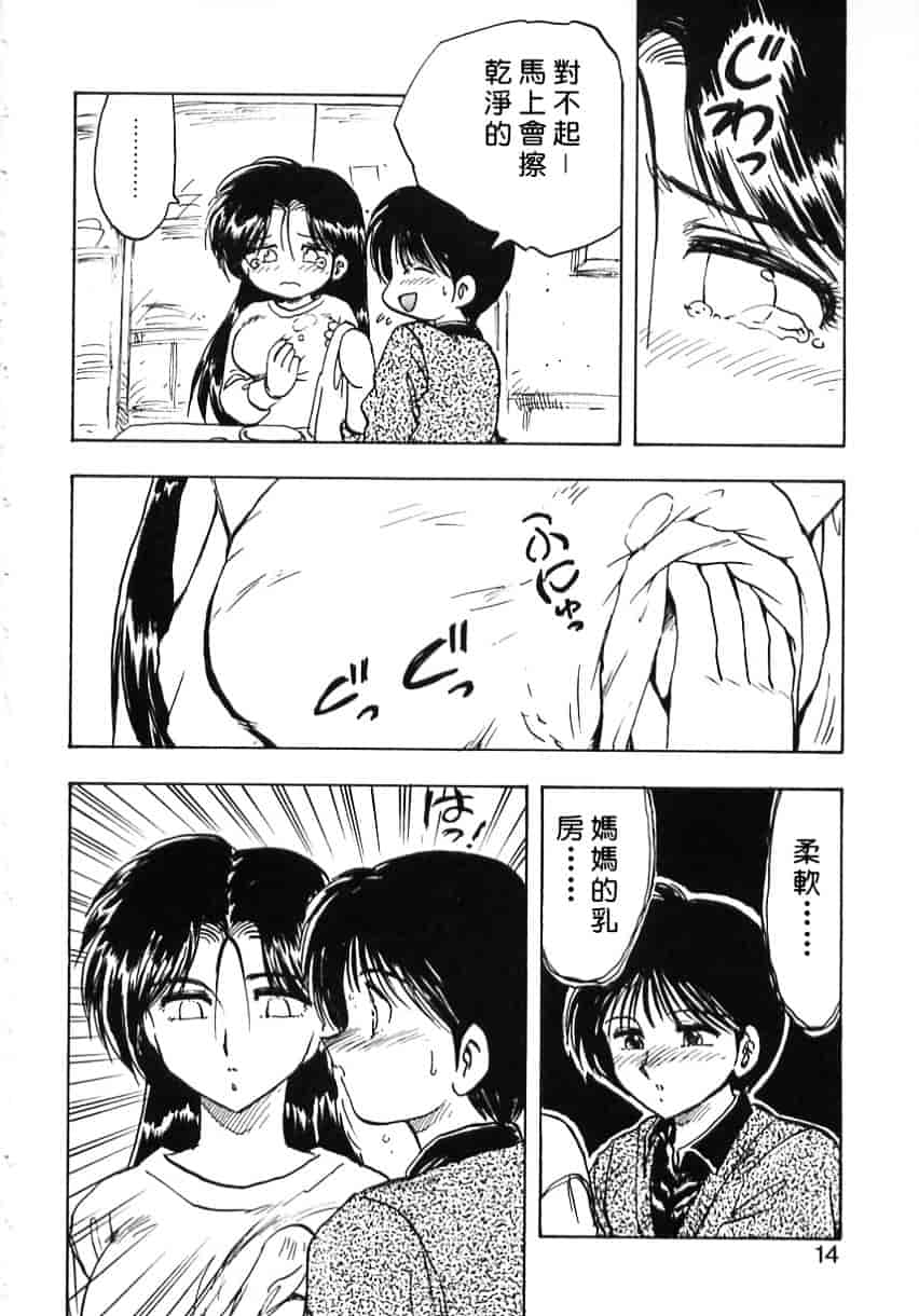 [飛龍乱] Shampoo_第1集