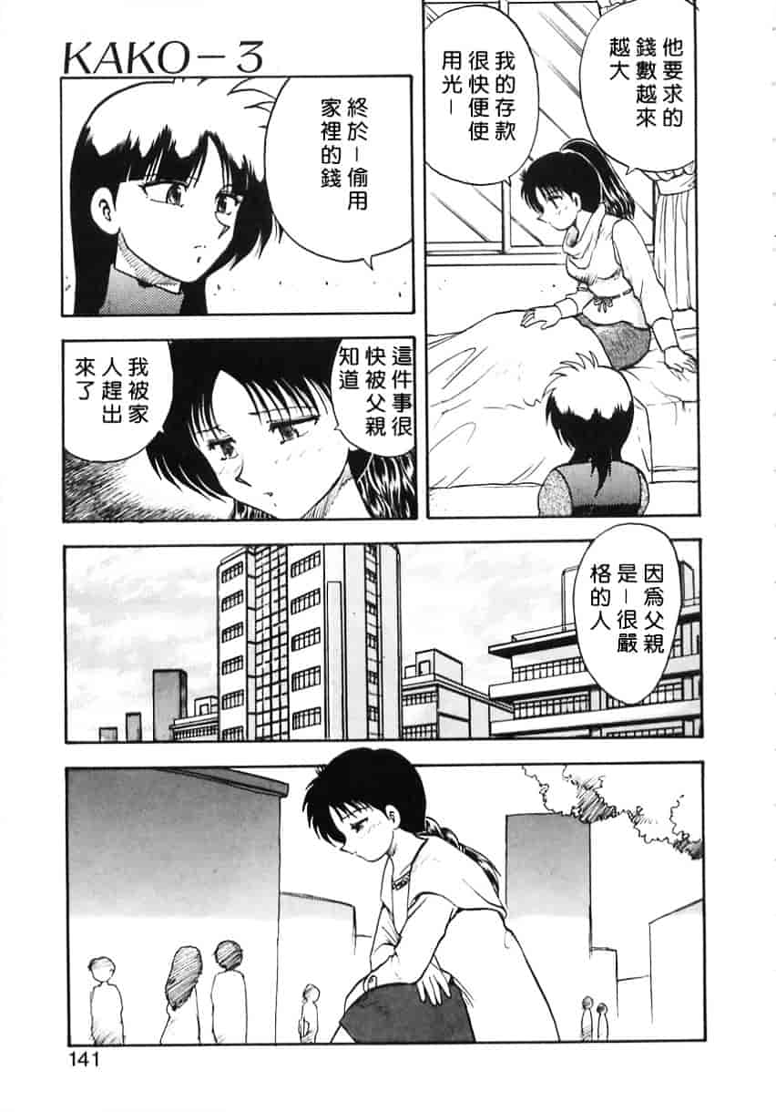 [飛龍乱] Shampoo_第4集