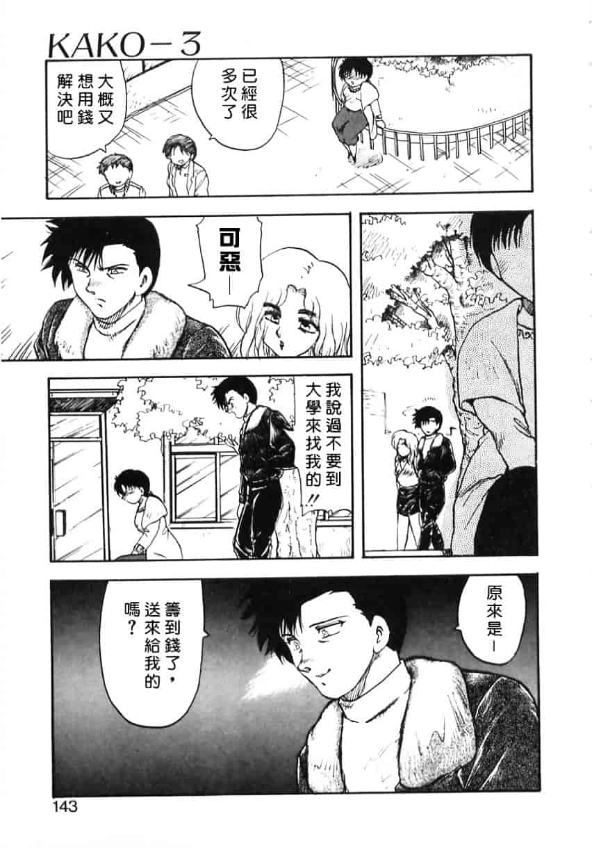 [飛龍乱] Shampoo_第4集