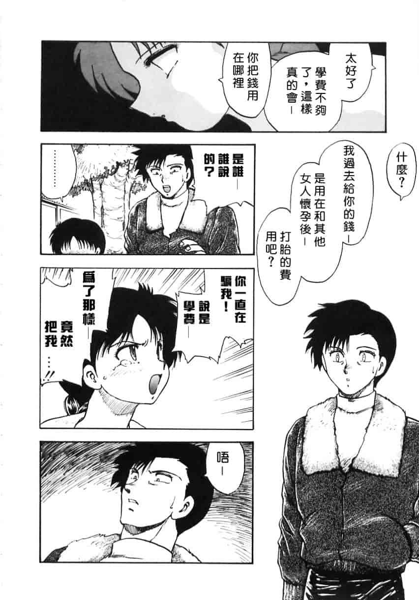 [飛龍乱] Shampoo_第4集
