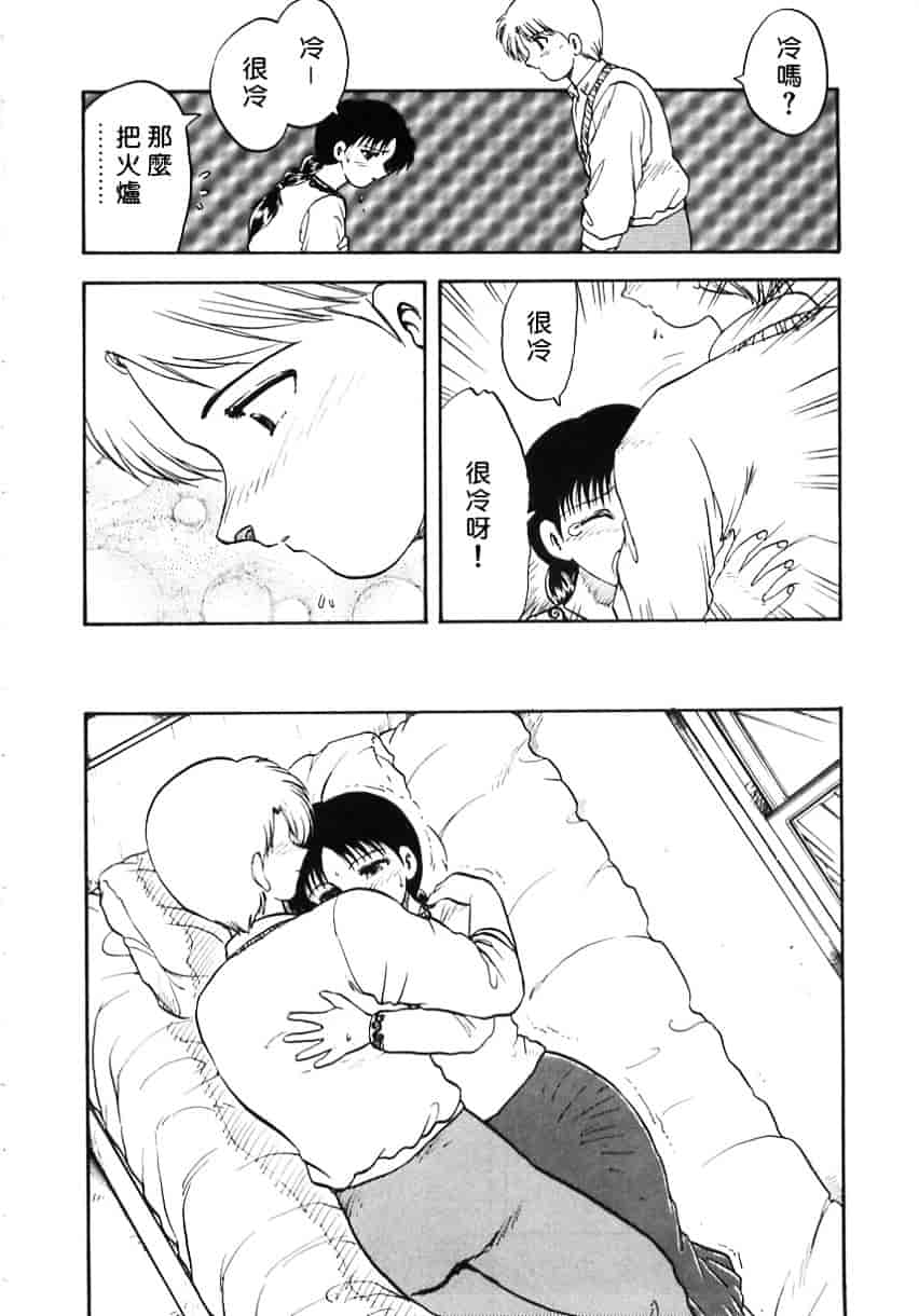 [飛龍乱] Shampoo_第4集
