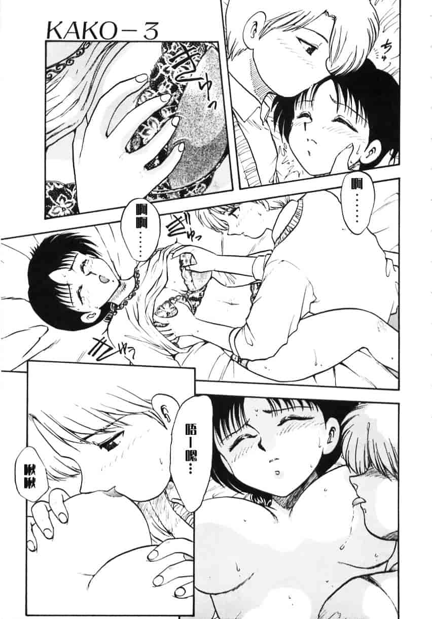 [飛龍乱] Shampoo_第4集