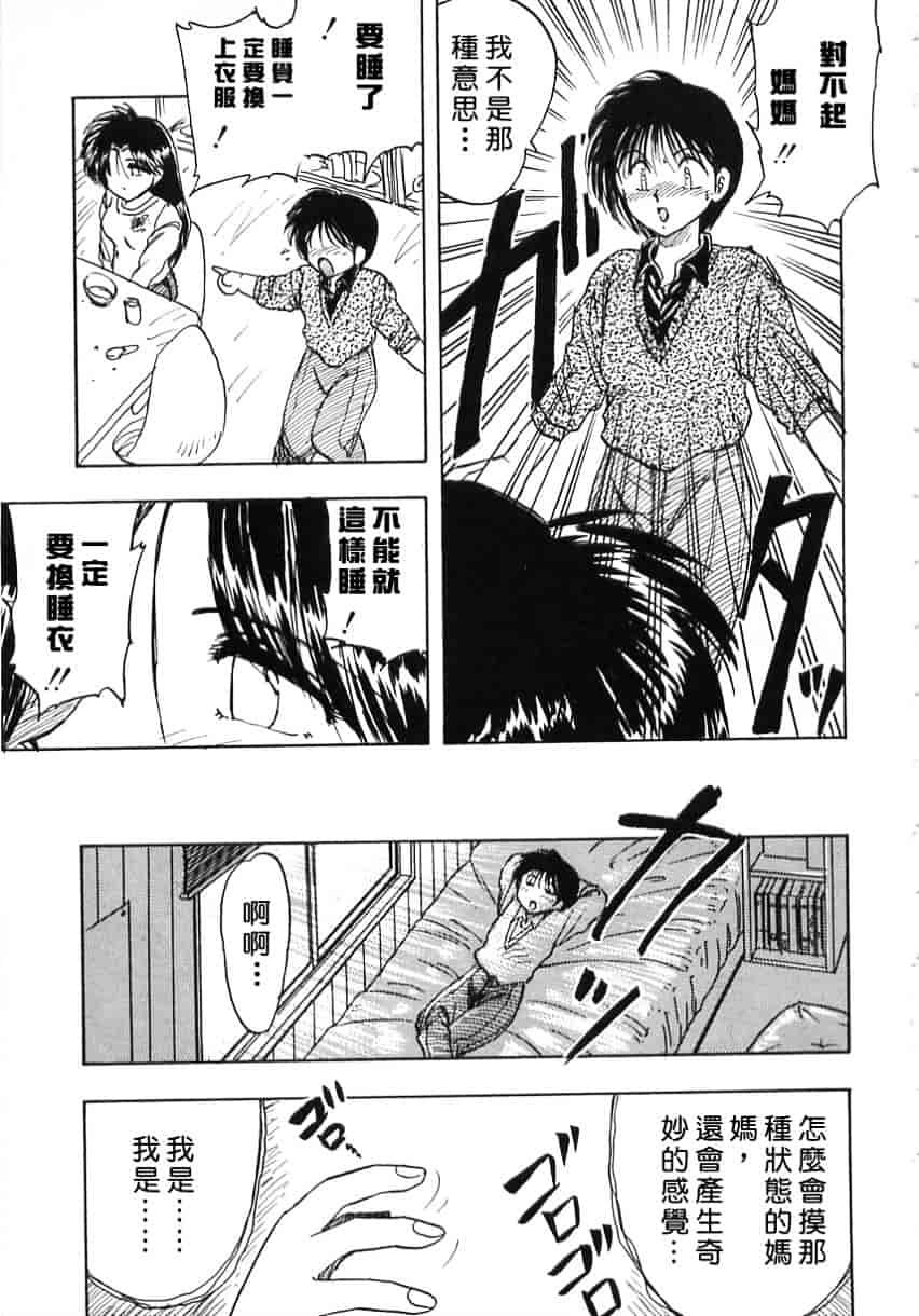 [飛龍乱] Shampoo_第1集
