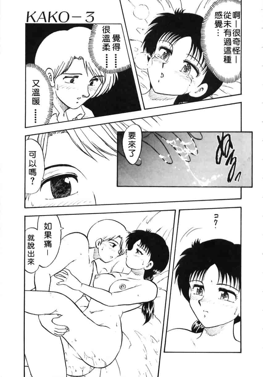 [飛龍乱] Shampoo_第4集