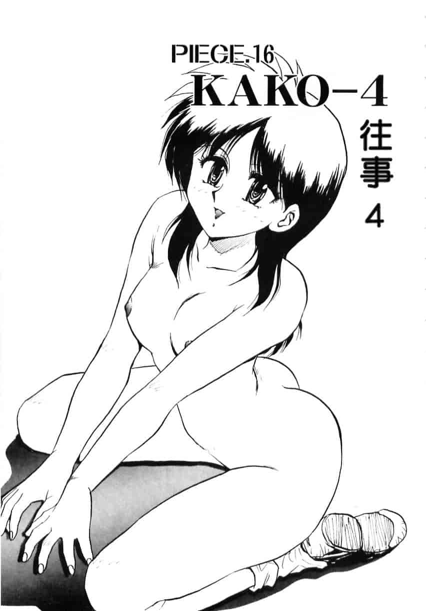 [飛龍乱] Shampoo_第4集