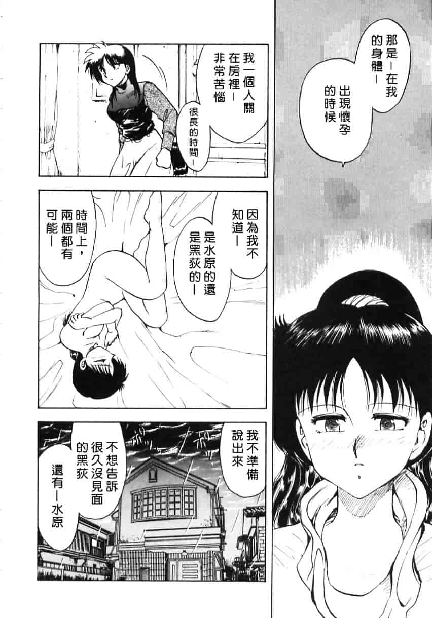 [飛龍乱] Shampoo_第4集