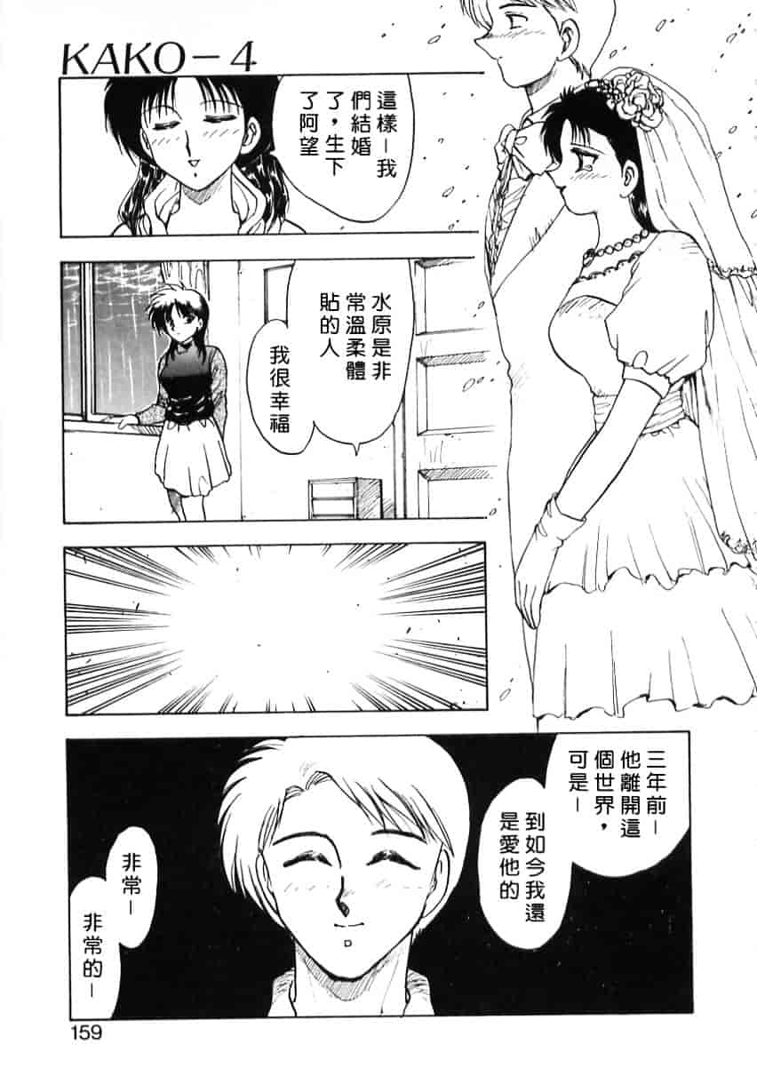 [飛龍乱] Shampoo_第4集