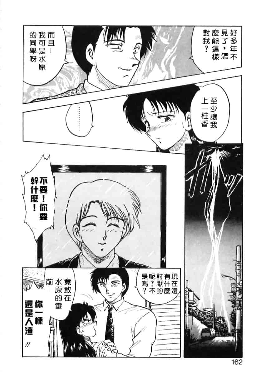 [飛龍乱] Shampoo_第5集