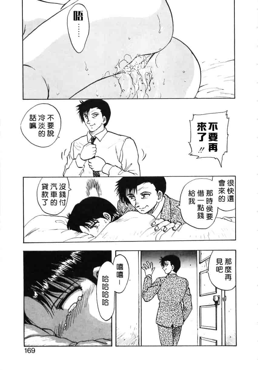 [飛龍乱] Shampoo_第5集