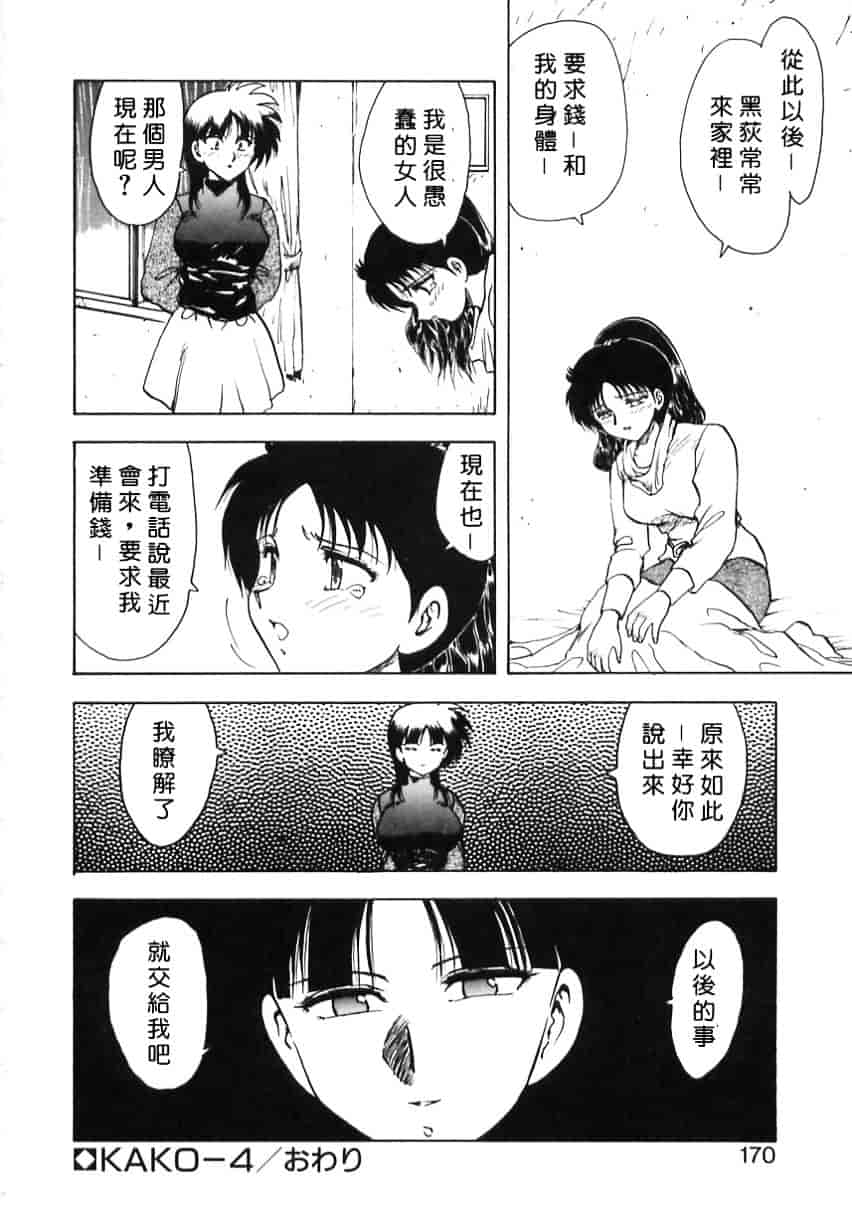 [飛龍乱] Shampoo_第5集