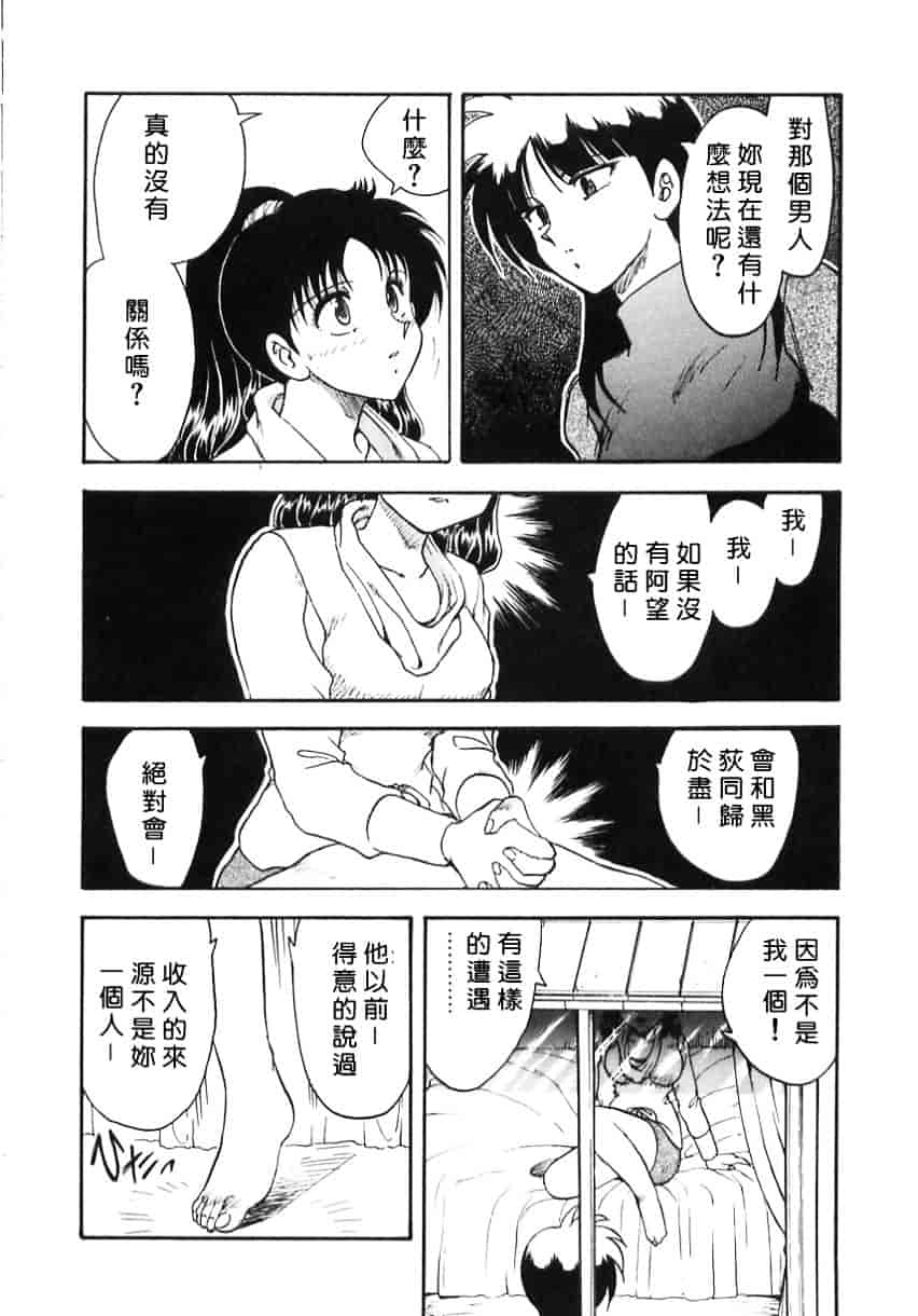[飛龍乱] Shampoo_第5集