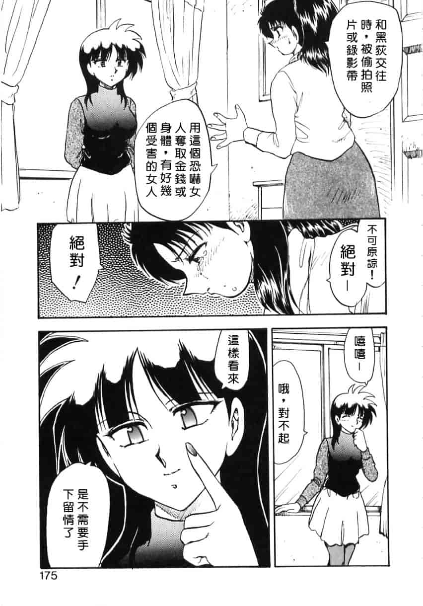 [飛龍乱] Shampoo_第5集
