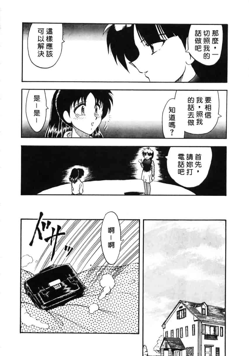 [飛龍乱] Shampoo_第5集
