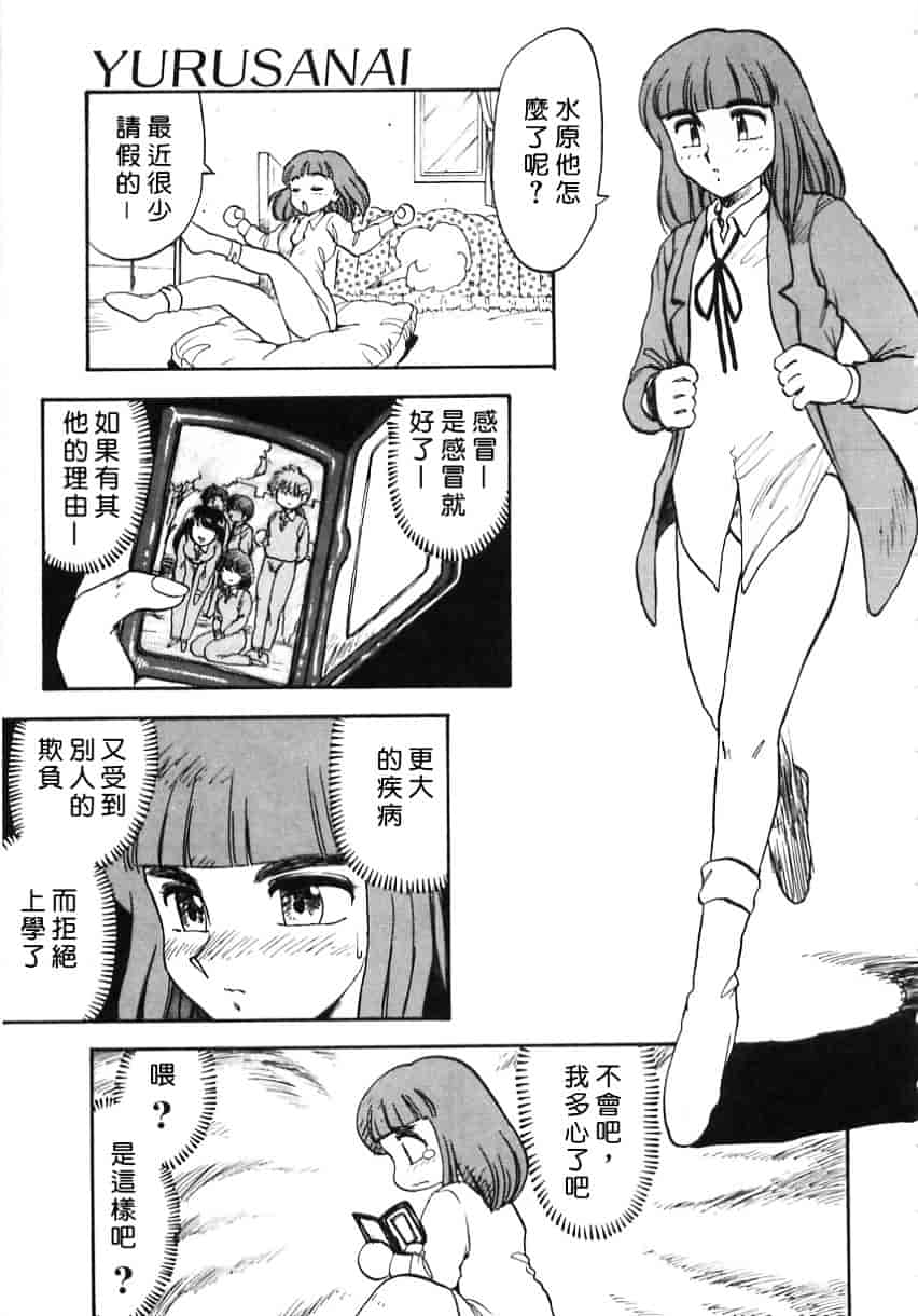 [飛龍乱] Shampoo_第5集