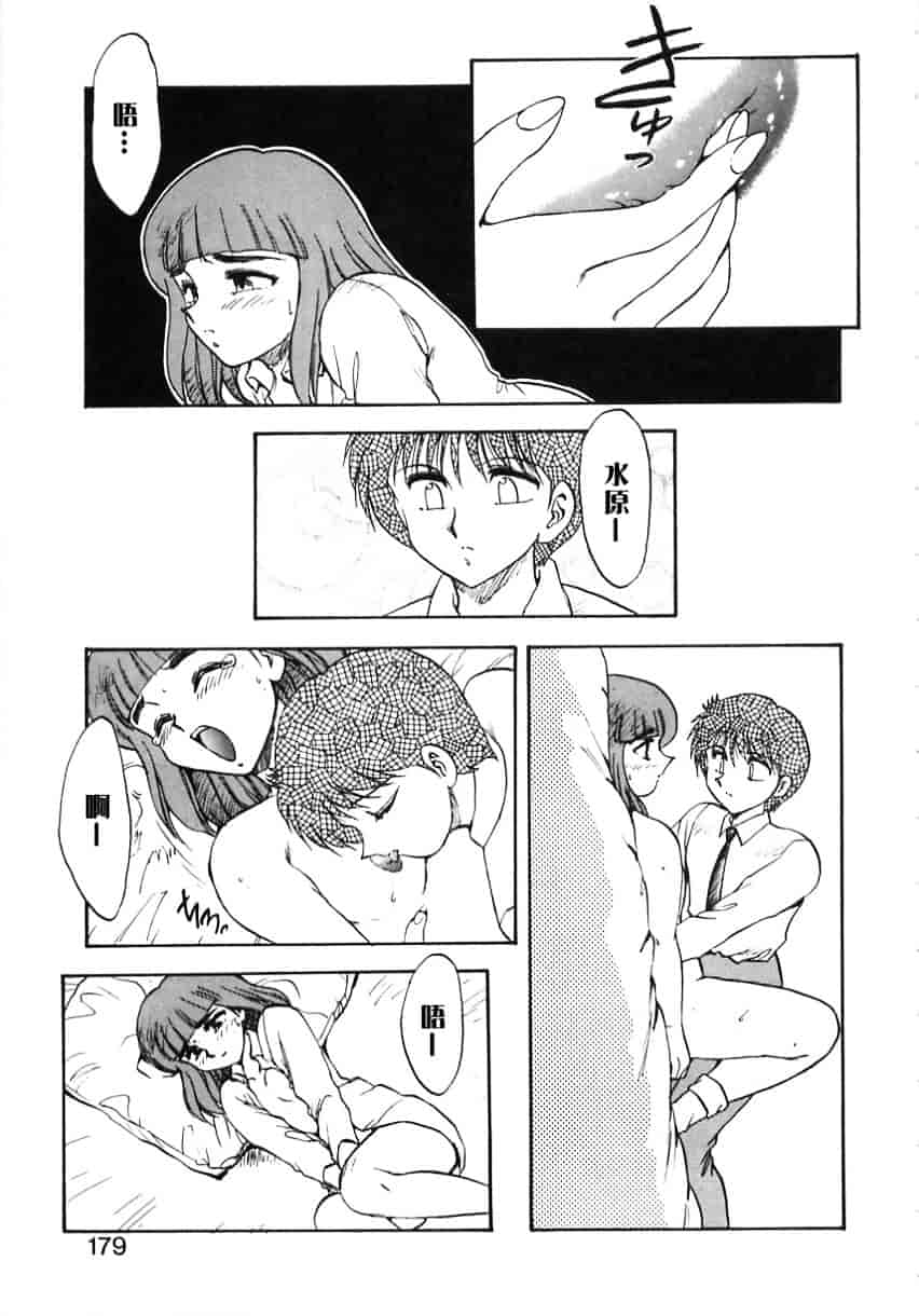 [飛龍乱] Shampoo_第5集