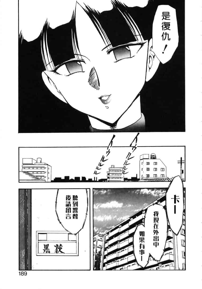 [飛龍乱] Shampoo_第5集