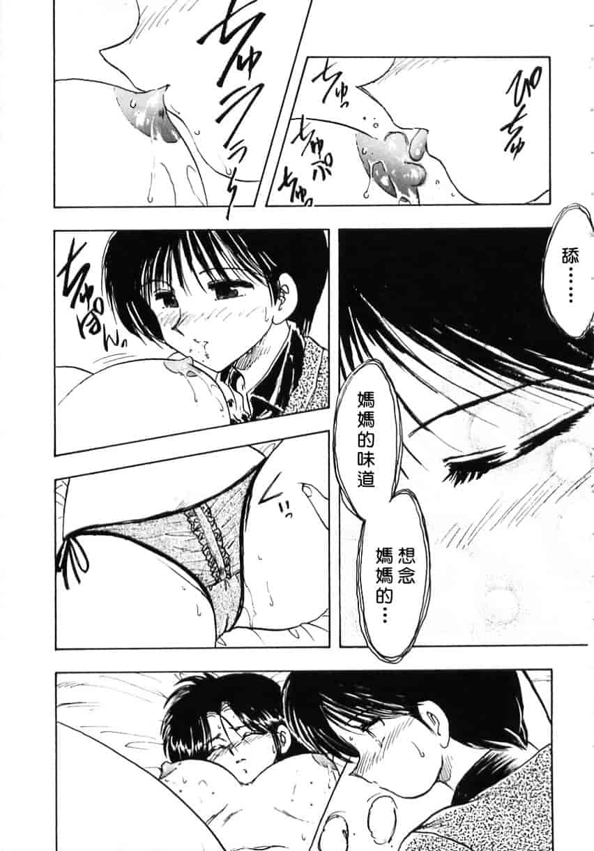 [飛龍乱] Shampoo_第1集