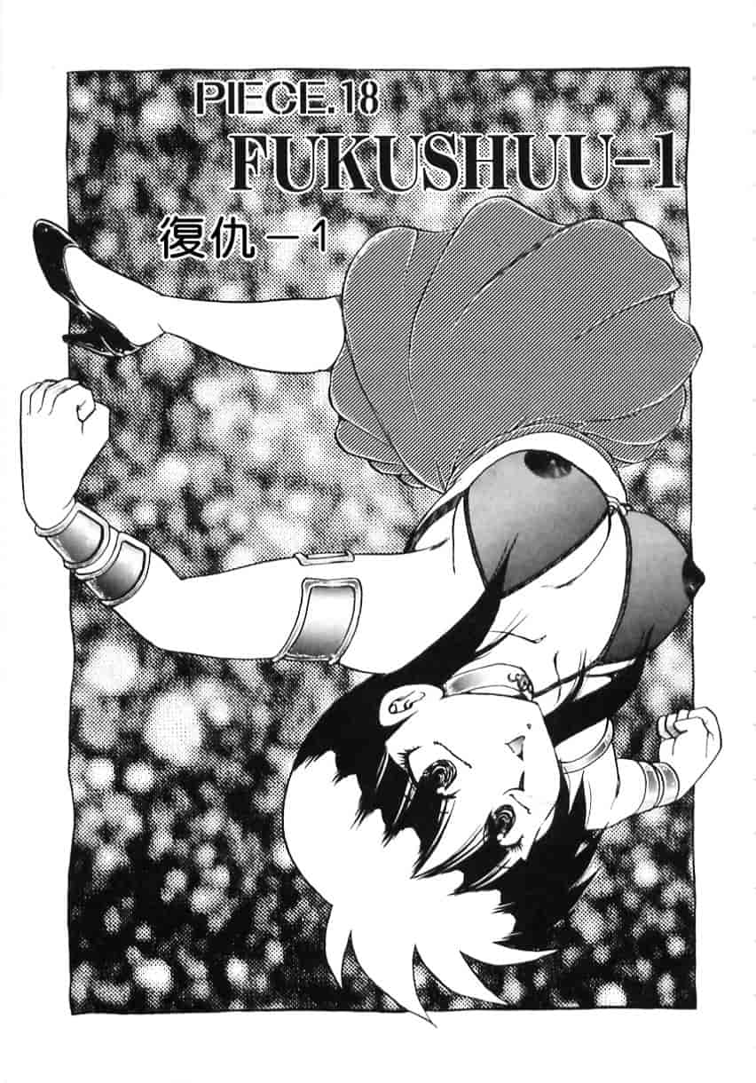 [飛龍乱] Shampoo_第5集