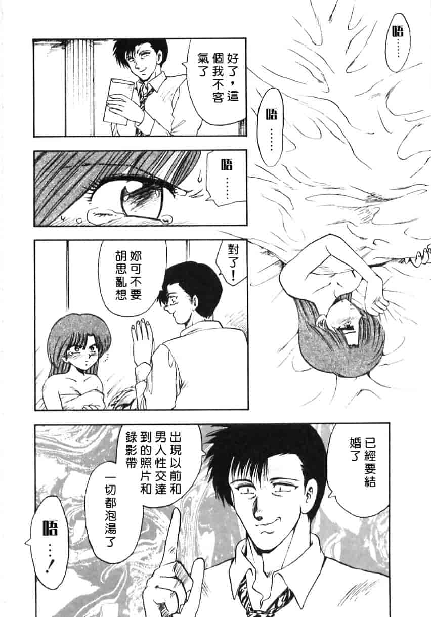 [飛龍乱] Shampoo_第5集