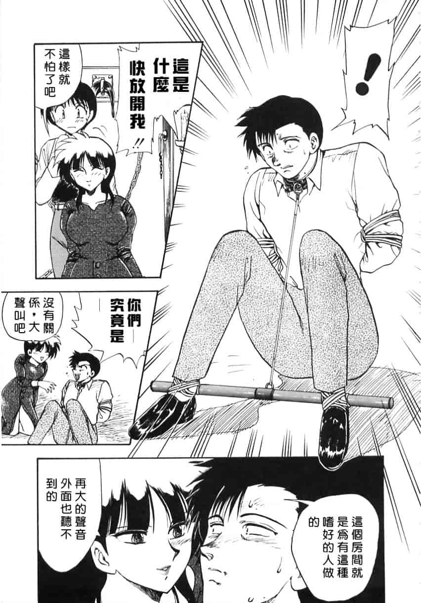 [飛龍乱] Shampoo_第6集