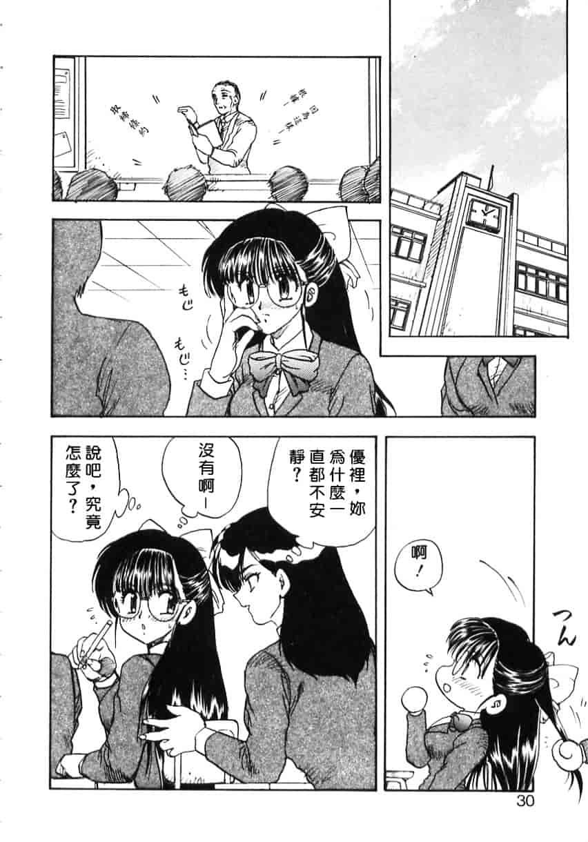 [飛龍乱] Shampoo_第1集