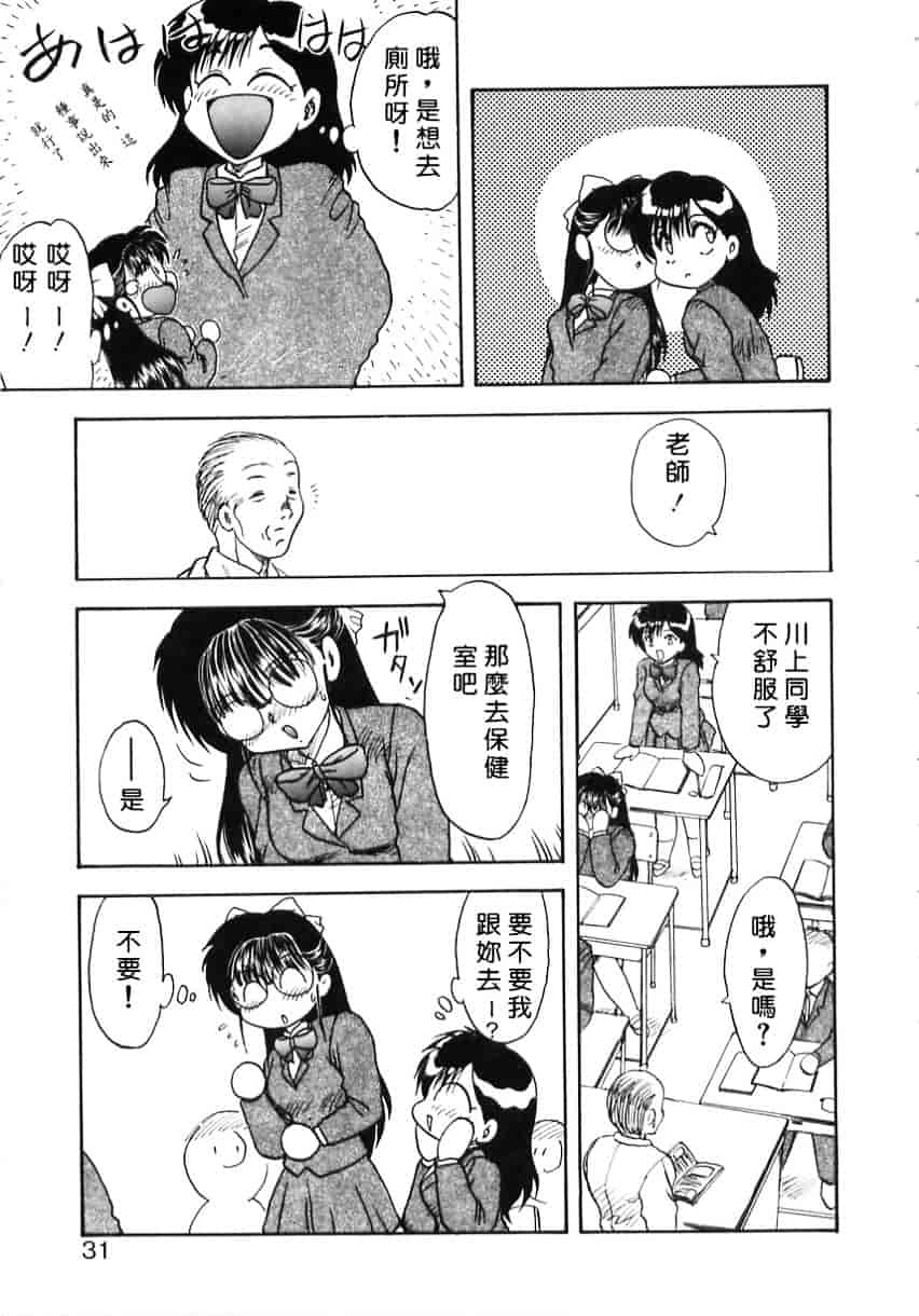 [飛龍乱] Shampoo_第1集