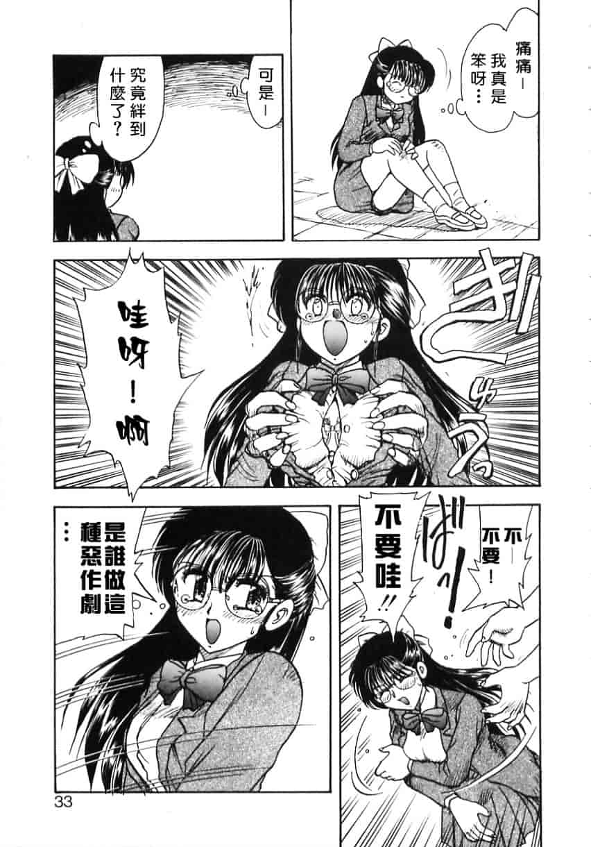 [飛龍乱] Shampoo_第1集