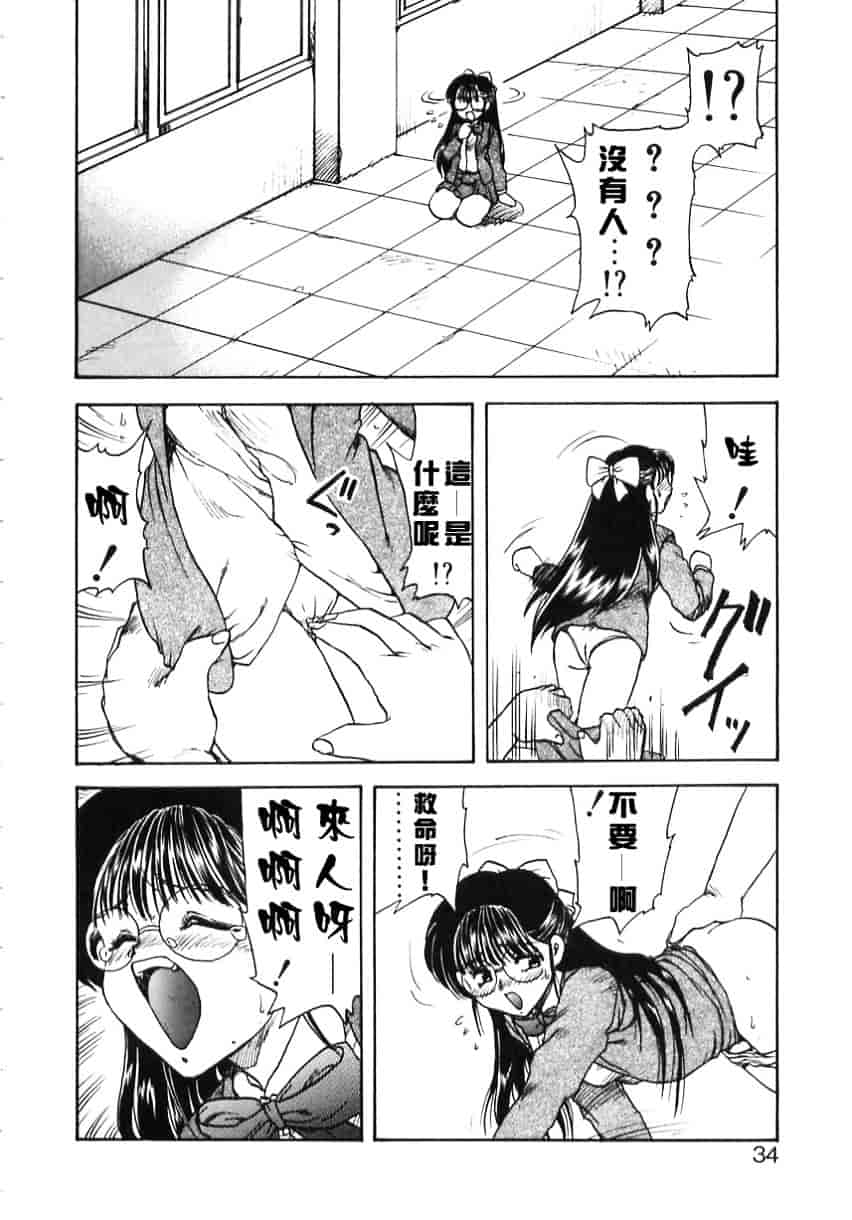[飛龍乱] Shampoo_第1集