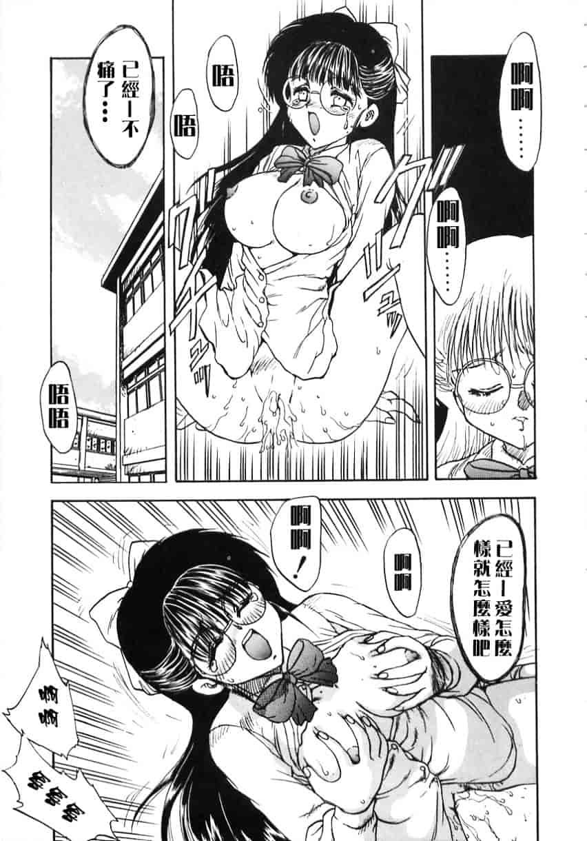 [飛龍乱] Shampoo_第2集